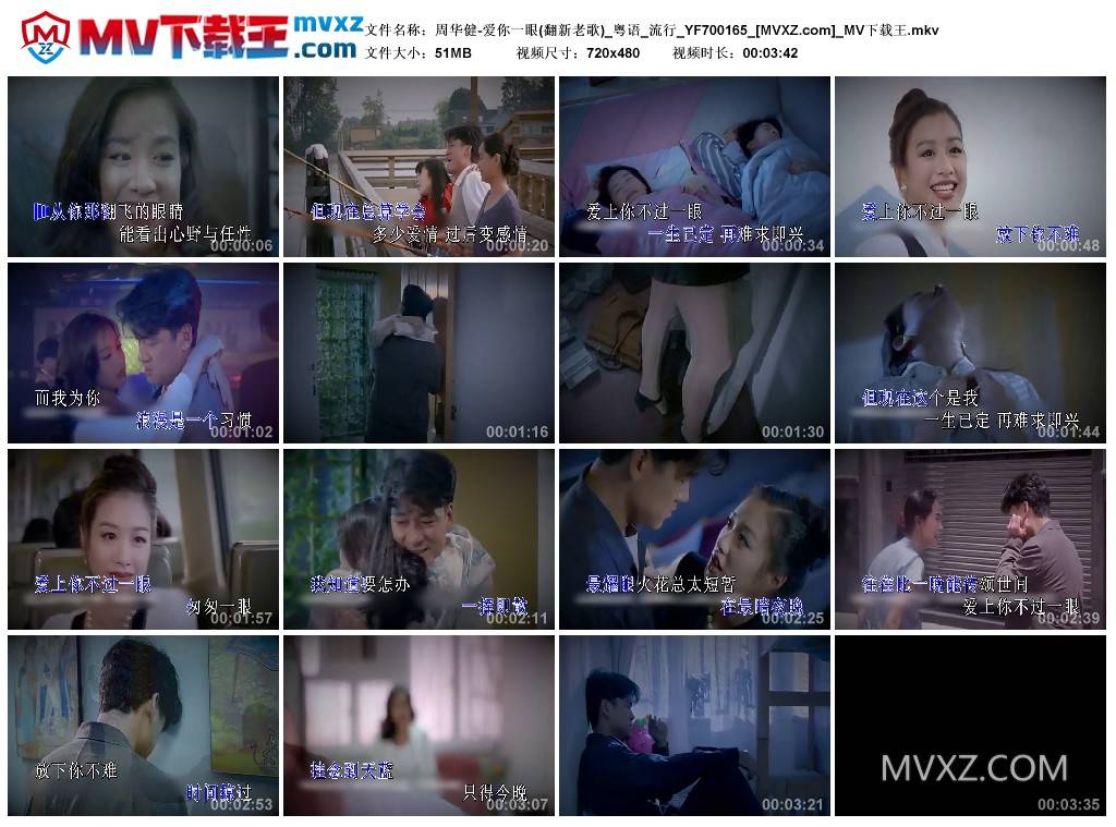 周华健-爱你一眼(翻新老歌)_粤语_流行_YF700165